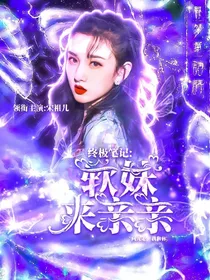 剧本：亲亲我爱的你