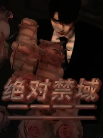 TNT：绝对禁域
