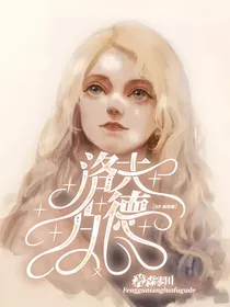 哈利波特：疯姑娘洛夫古德
