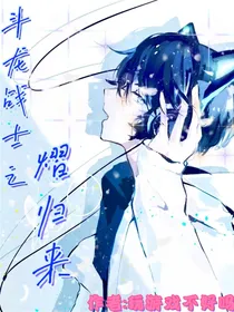 斗龙战士熠归来