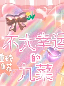 九菜
