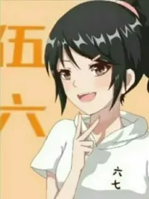 柒与七的校园