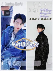 BTS：我的绯闻男友