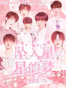 TNT：坠入星星的梦
