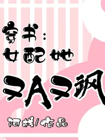 穿书：满级绿茶她又A又飒