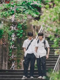 TNT：娇妻就要从小养