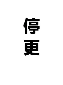 他的小纹身啊