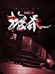 格杀