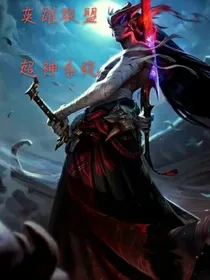 英雄联盟之超神系统