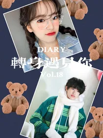 张极：转身遇见你