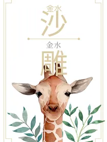 小公主贝拉