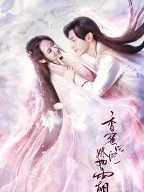 香蜜沉沉烬如霜x三生三世十里桃花x千古玦尘
