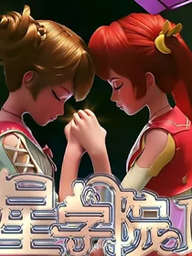 星学院之精灵傀儡