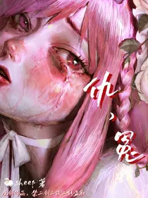 仇，冤