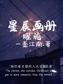 星辰画册