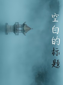 空白的标题