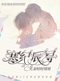 斗龙：寒纪辰浔