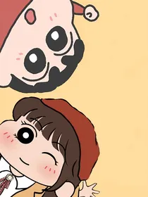 蜡笔小新之野原染之怡