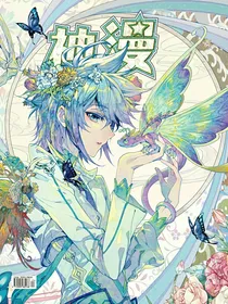 冬桐夏浩——扭转命运之轮