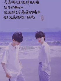 逆天公子续二百九十五章