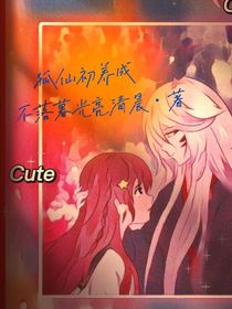 狐仙初养成