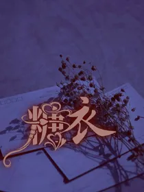 糖衣……