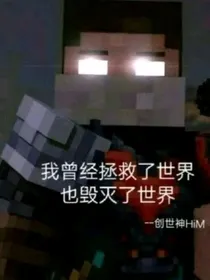 万界事