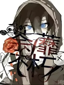 荼蘼不朽