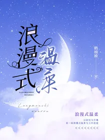 HP：浪漫式温柔