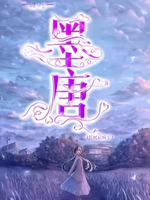 查九之墨唐-d345