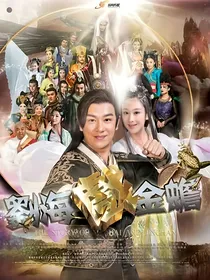 刘海戏金蟾之相思之苦