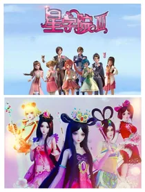 星学院之叶罗丽游戏