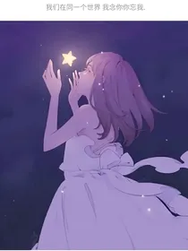 Estrella头像馆