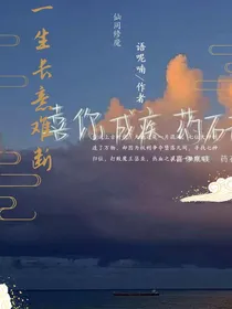 此生长意难断