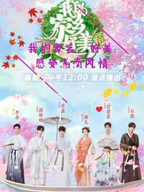 我的家乡，好美：感受湖南风情