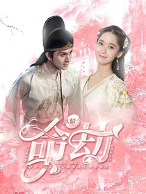 陈情令：命劫