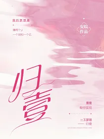归壹