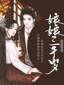 娘娘三千岁