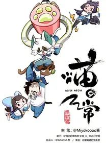 京剧猫……我对你的爱