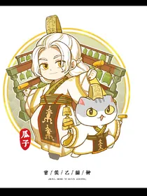 如果历史是一群喵之十二生肖（上）