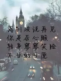 离别作文