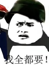 武侠：系统也就那样