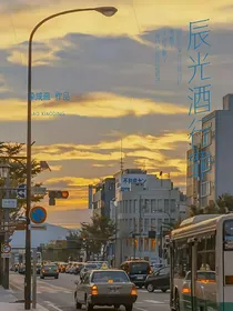 辰光酒行醉