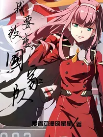 我要改变国家队