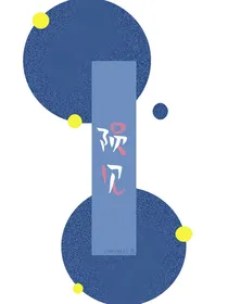 陨见