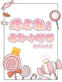 德云社：我的小尾巴