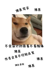 崽子养成记