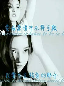 狼性总裁和他的小白兔