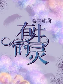 有生的灵