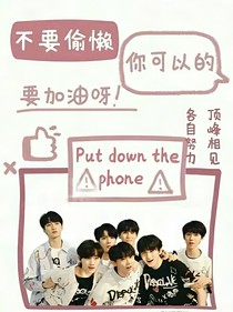 宋亚轩：总裁姐姐爱上我